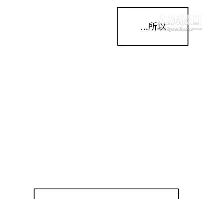 《亲爱的你Liebling！》漫画 第52話