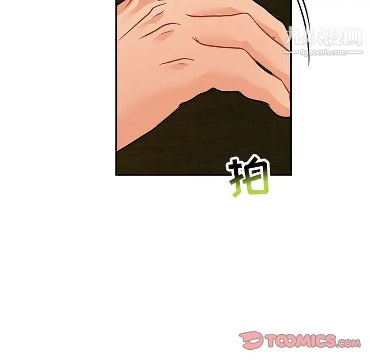 《亲爱的你Liebling！》漫画 第52話