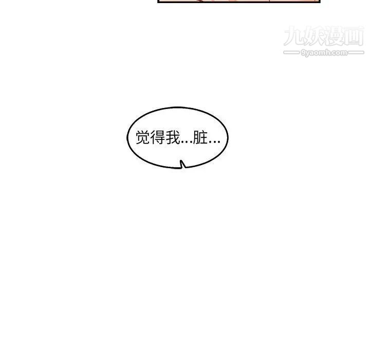 《亲爱的你Liebling！》漫画 第52話