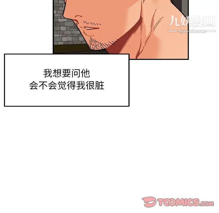 《亲爱的你Liebling！》漫画 第52話