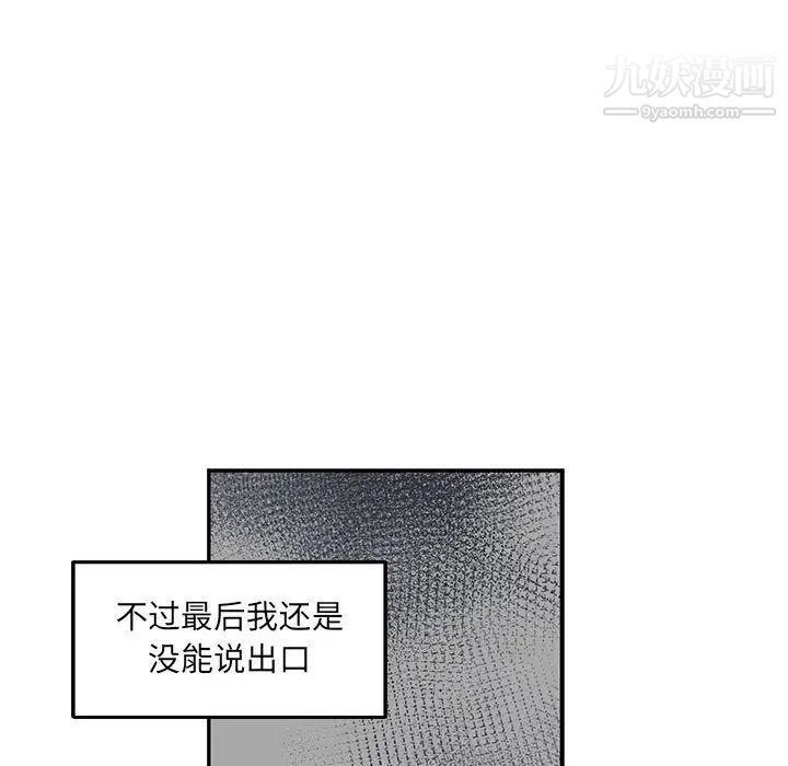 《亲爱的你Liebling！》漫画 第52話