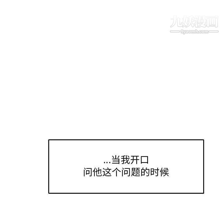 《亲爱的你Liebling！》漫画 第52話