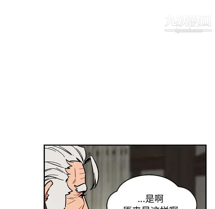 《亲爱的你Liebling！》漫画 第52話