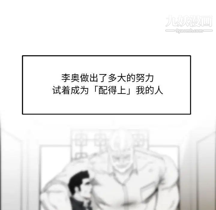 《亲爱的你Liebling！》漫画 第52話