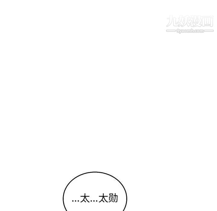 《亲爱的你Liebling！》漫画 第52話