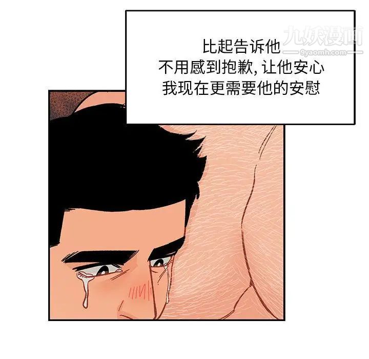 《亲爱的你Liebling！》漫画 第52話