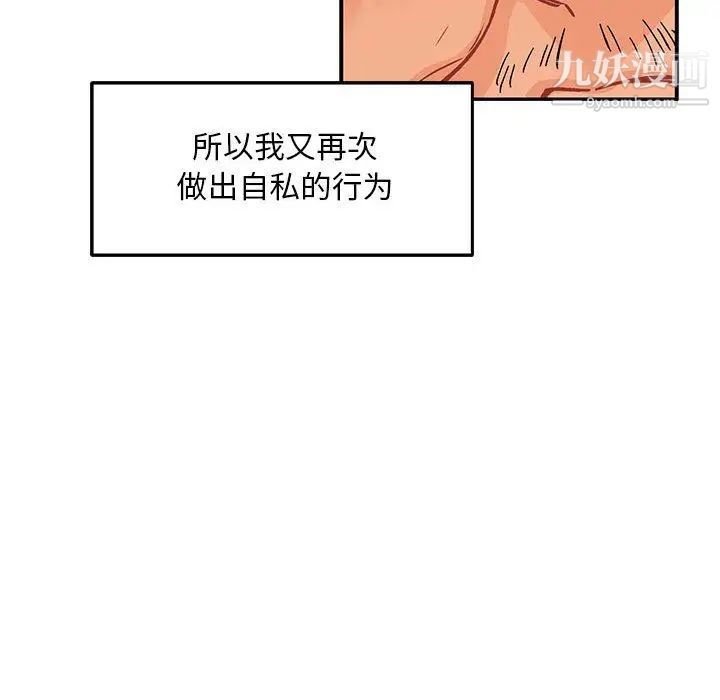 《亲爱的你Liebling！》漫画 第52話