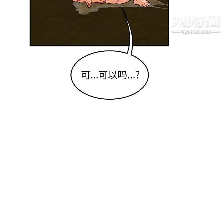 《亲爱的你Liebling！》漫画 第52話