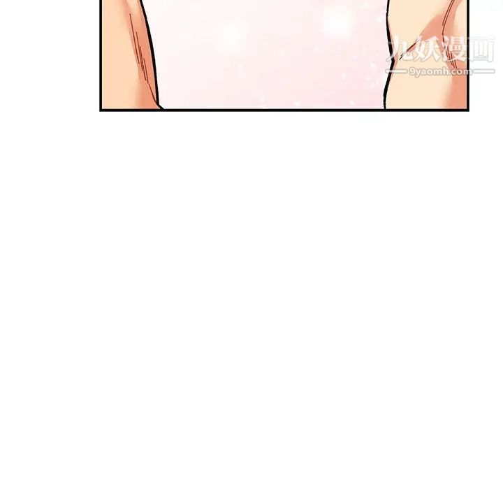 《亲爱的你Liebling！》漫画 第52話