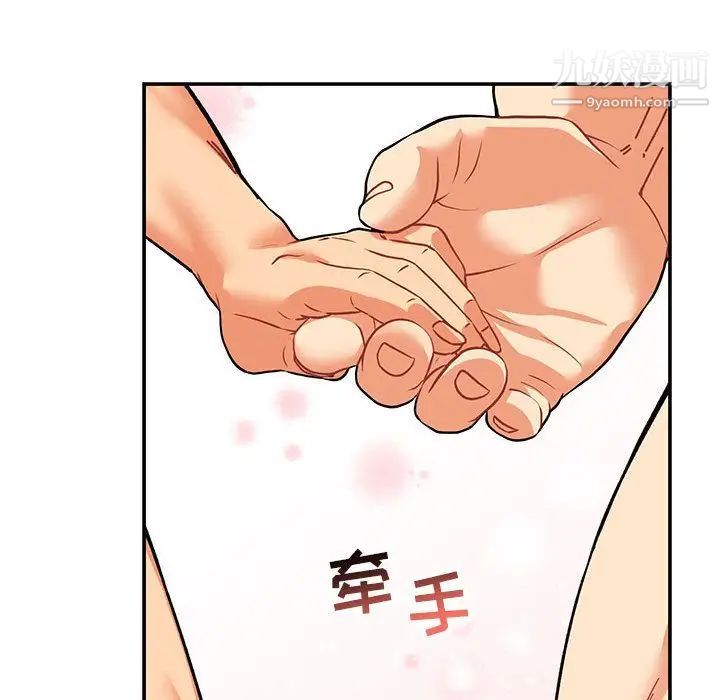 《亲爱的你Liebling！》漫画 第52話