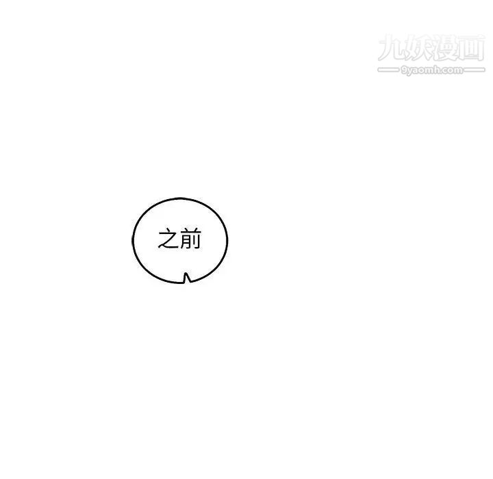 《亲爱的你Liebling！》漫画 第52話