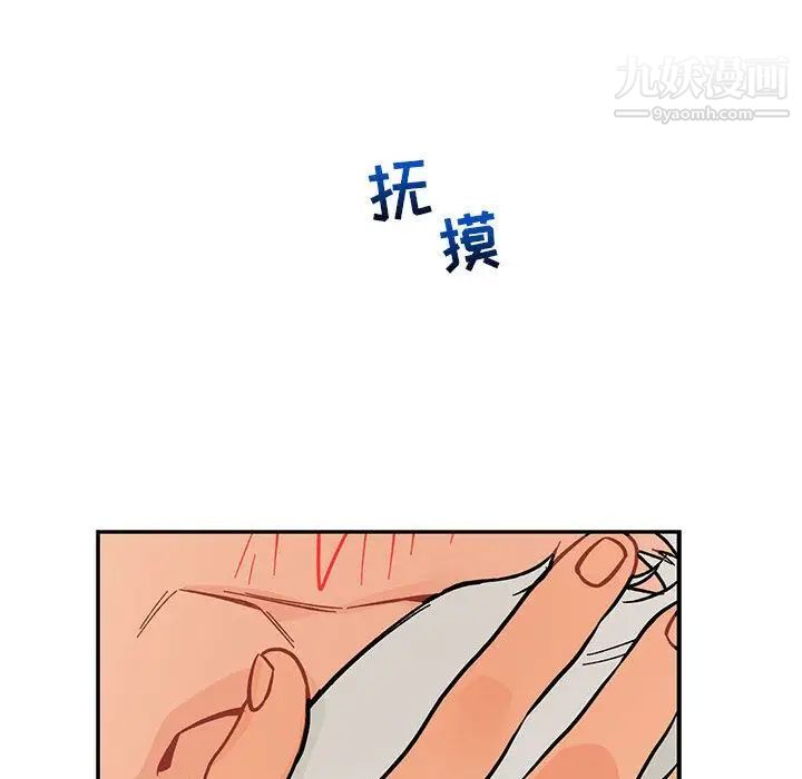 《亲爱的你Liebling！》漫画 第52話