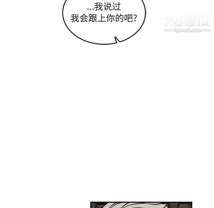 《亲爱的你Liebling！》漫画 第52話