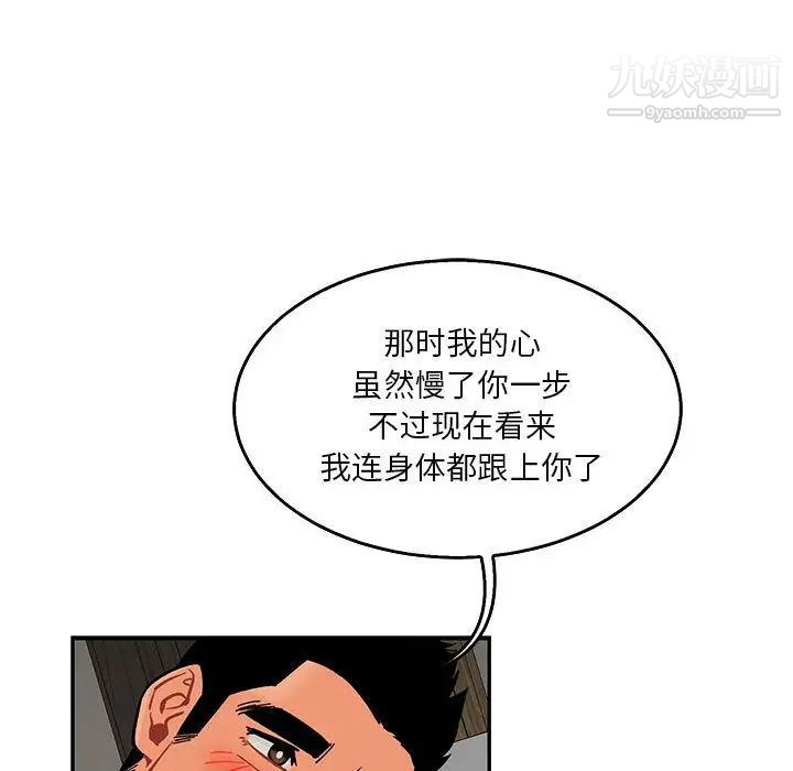 《亲爱的你Liebling！》漫画 第52話