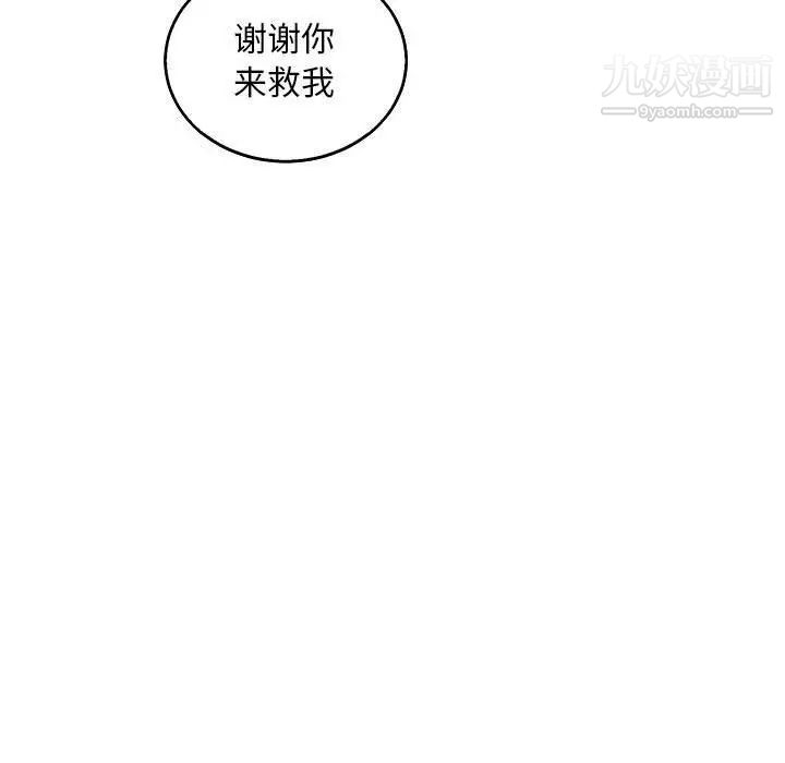 《亲爱的你Liebling！》漫画 第52話
