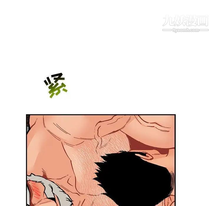 《亲爱的你Liebling！》漫画 第52話
