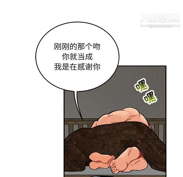 《亲爱的你Liebling！》漫画 第52話