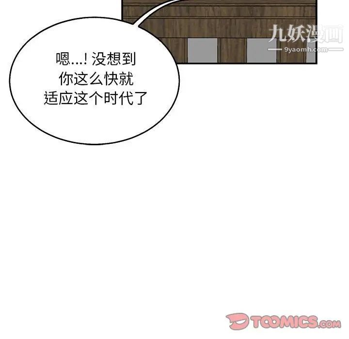 《亲爱的你Liebling！》漫画 第52話