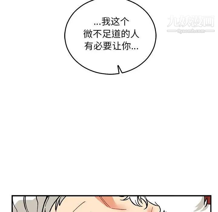 《亲爱的你Liebling！》漫画 第52話