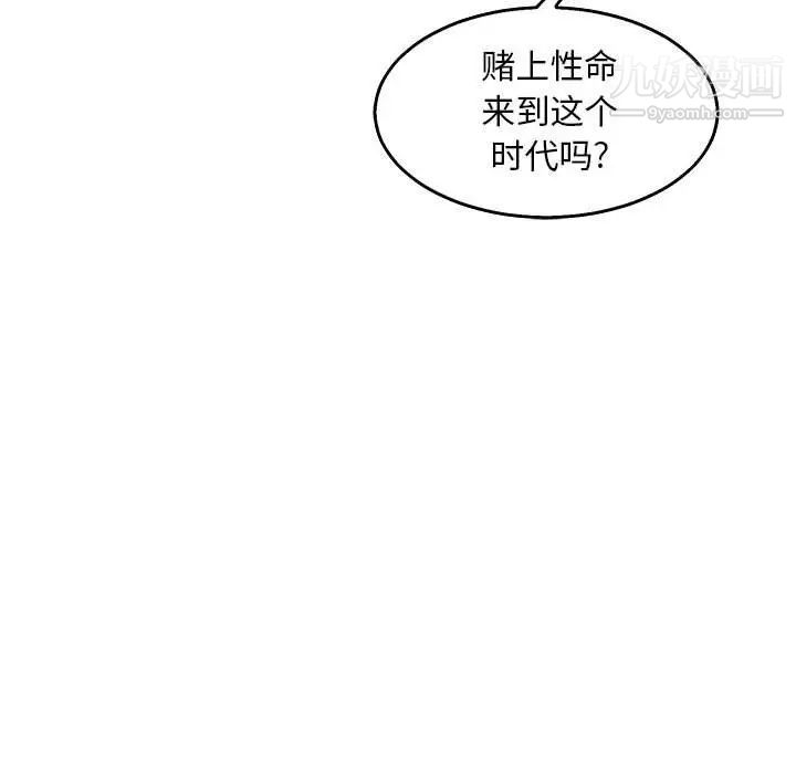 《亲爱的你Liebling！》漫画 第52話