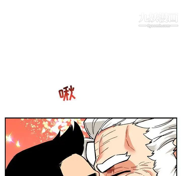 《亲爱的你Liebling！》漫画 第52話