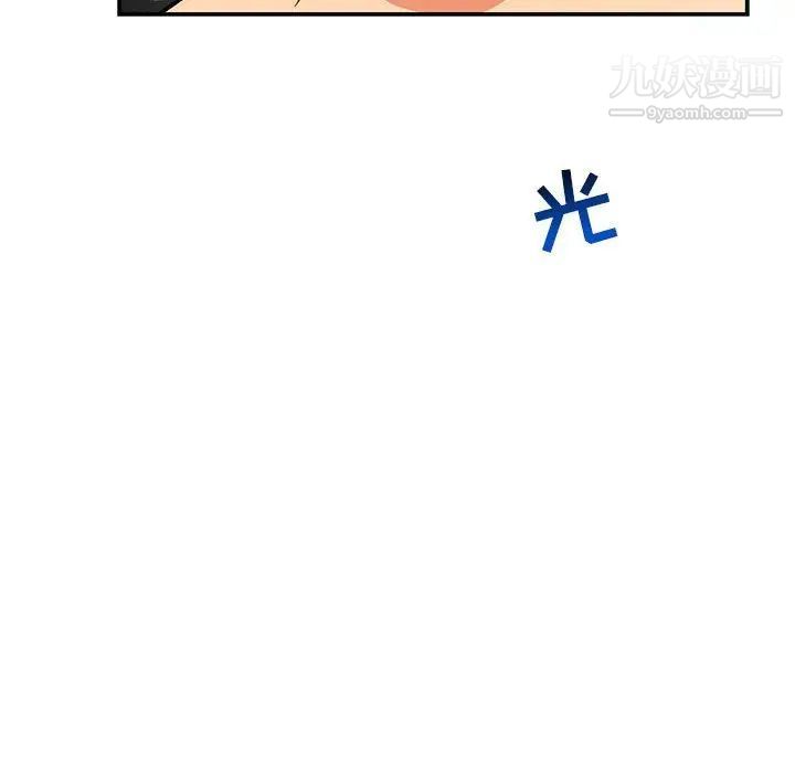 《亲爱的你Liebling！》漫画 第52話