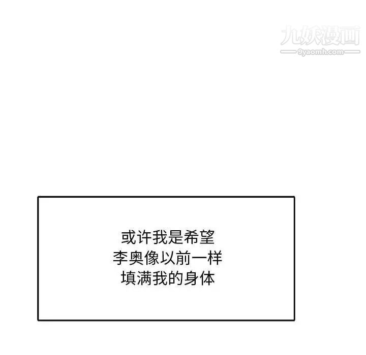 《亲爱的你Liebling！》漫画 第52話