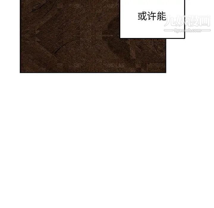 《亲爱的你Liebling！》漫画 第52話