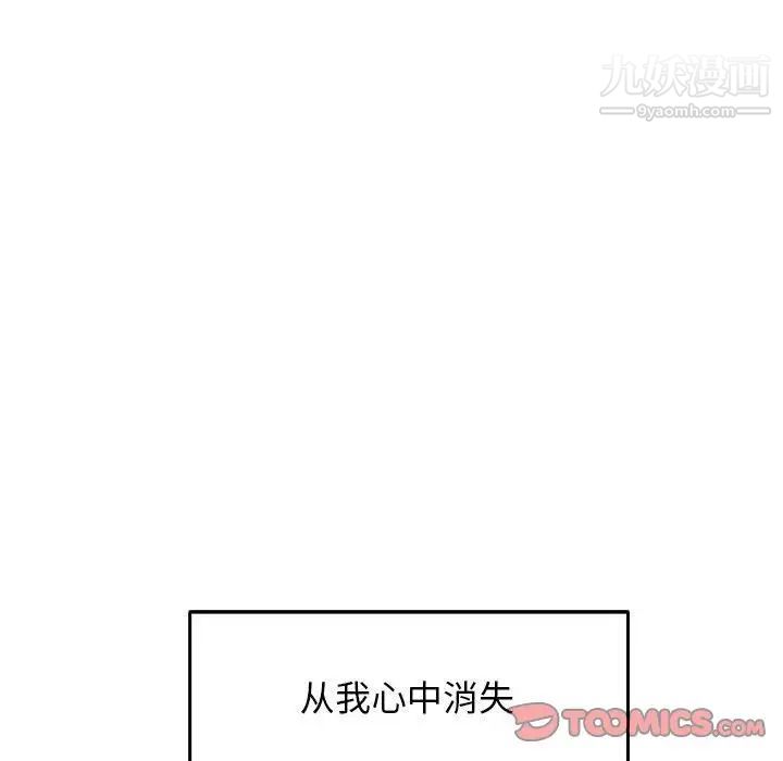 《亲爱的你Liebling！》漫画 第52話