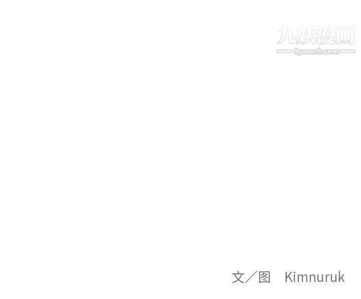 《亲爱的你Liebling！》漫画 第52話