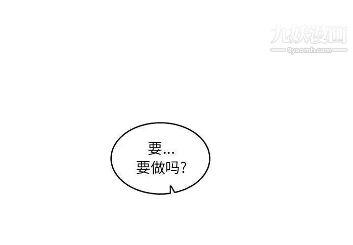 《亲爱的你Liebling！》漫画 第53話