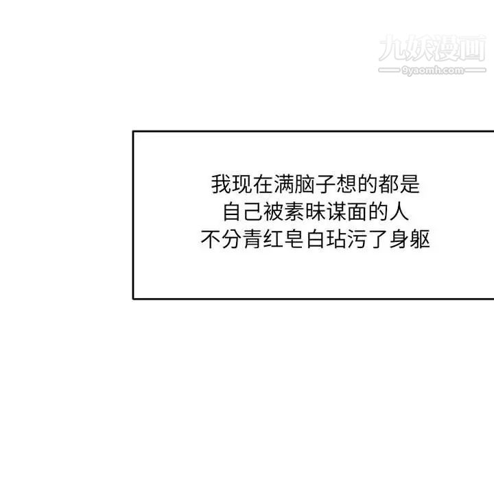 《亲爱的你Liebling！》漫画 第53話