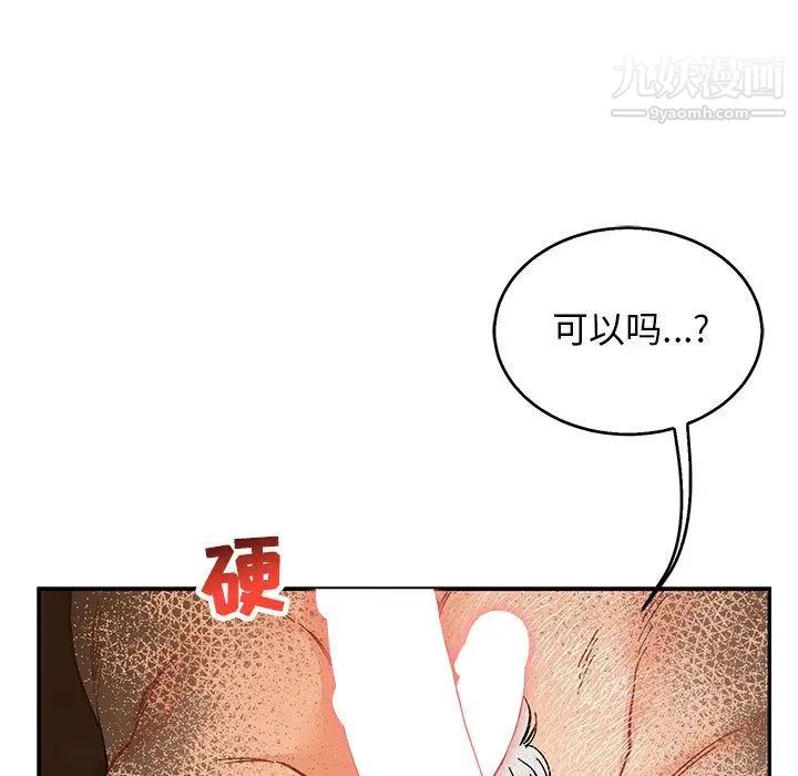 《亲爱的你Liebling！》漫画 第53話