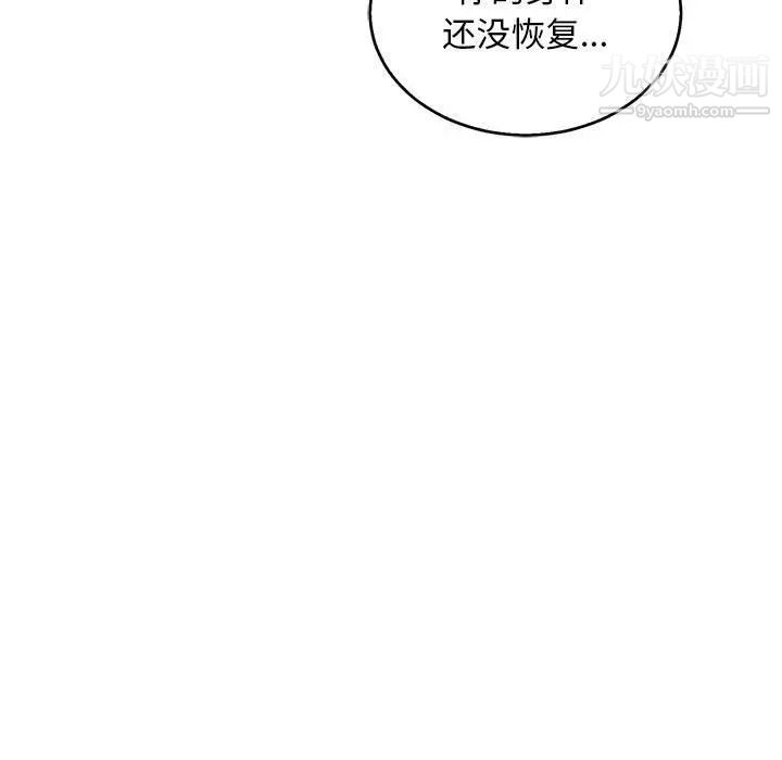 《亲爱的你Liebling！》漫画 第53話
