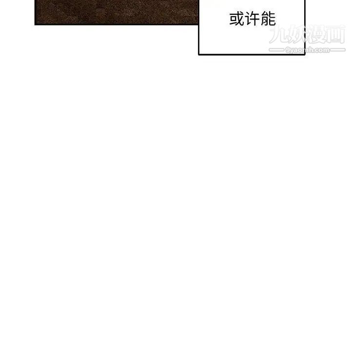 《亲爱的你Liebling！》漫画 第53話