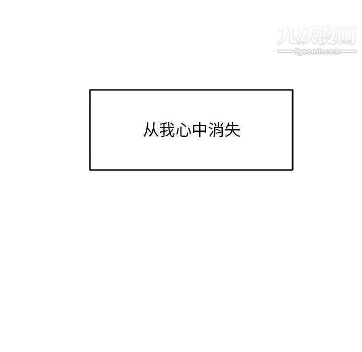 《亲爱的你Liebling！》漫画 第53話