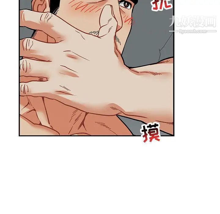 《亲爱的你Liebling！》漫画 第53話
