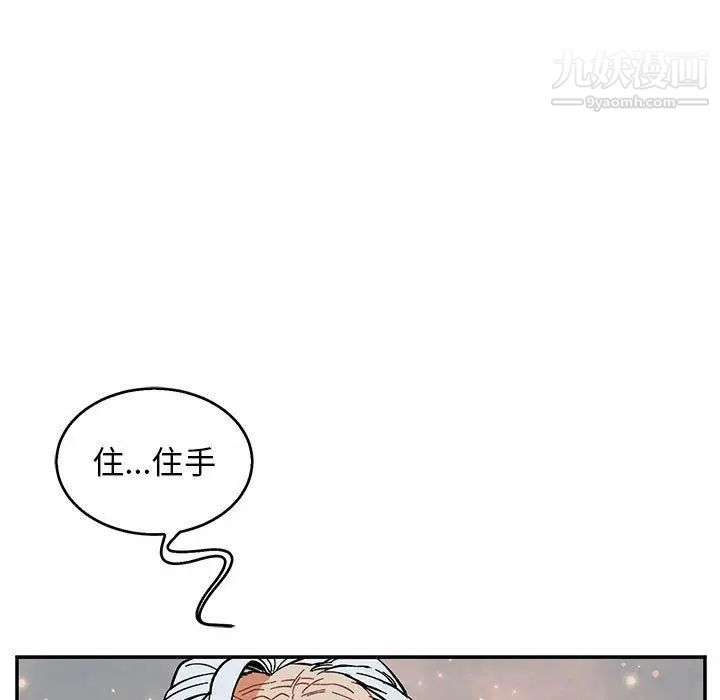《亲爱的你Liebling！》漫画 第53話