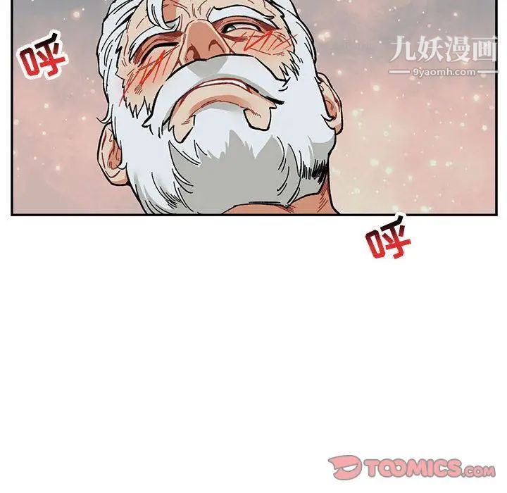 《亲爱的你Liebling！》漫画 第53話