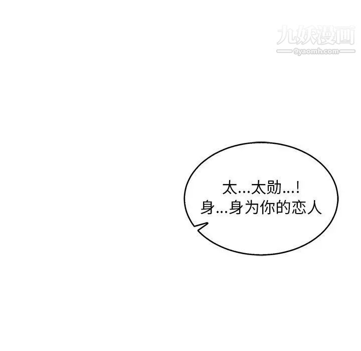《亲爱的你Liebling！》漫画 第53話
