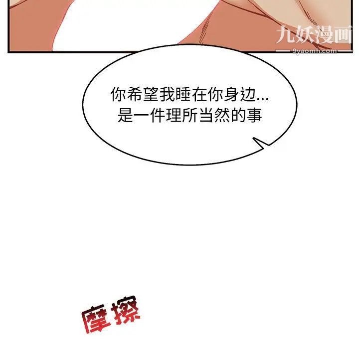 《亲爱的你Liebling！》漫画 第53話