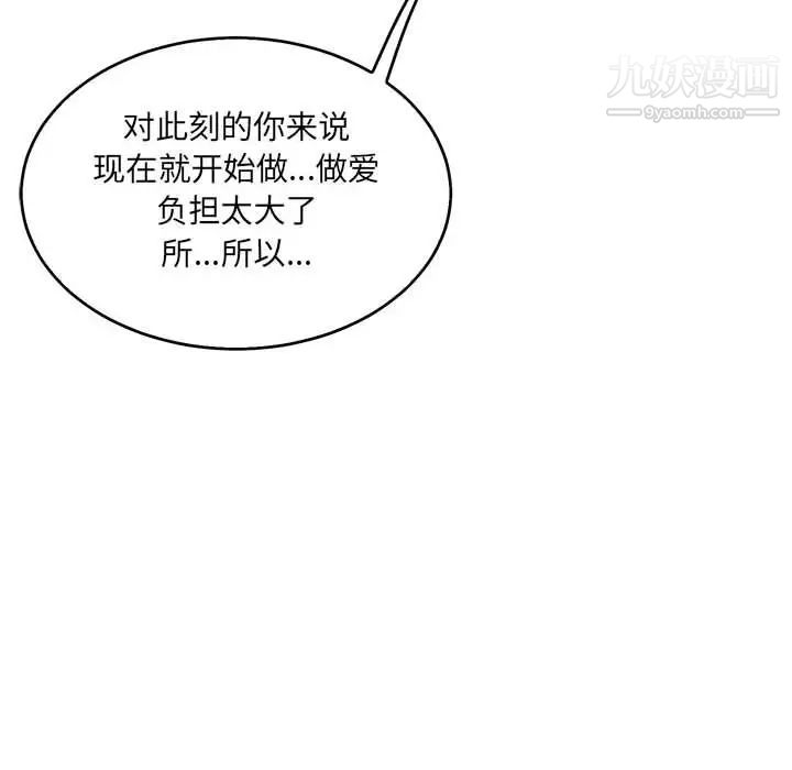 《亲爱的你Liebling！》漫画 第53話