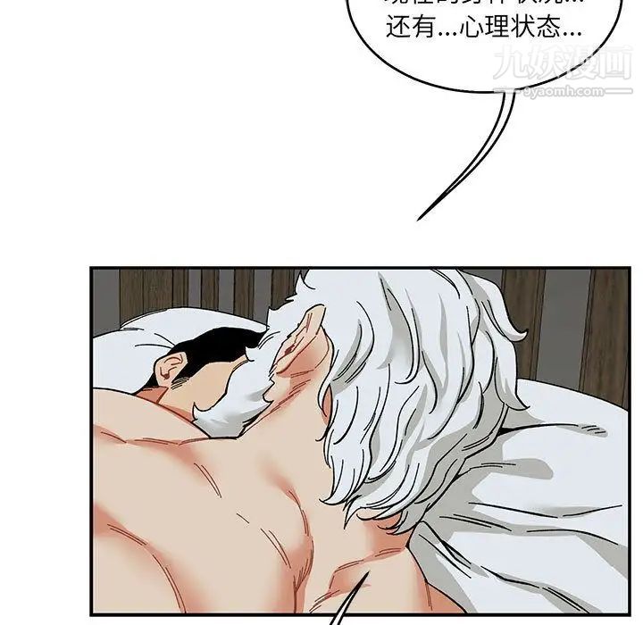 《亲爱的你Liebling！》漫画 第53話