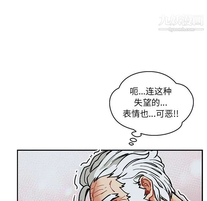 《亲爱的你Liebling！》漫画 第53話