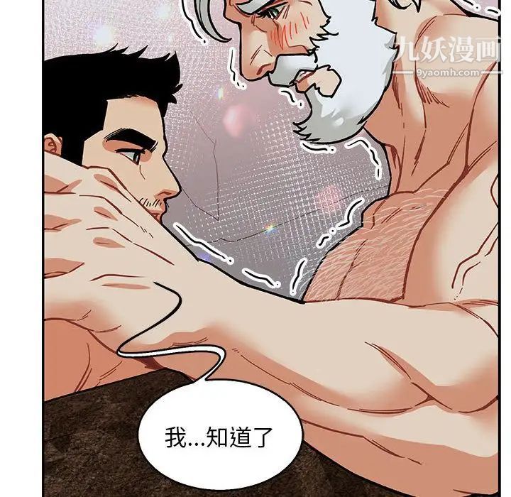 《亲爱的你Liebling！》漫画 第53話