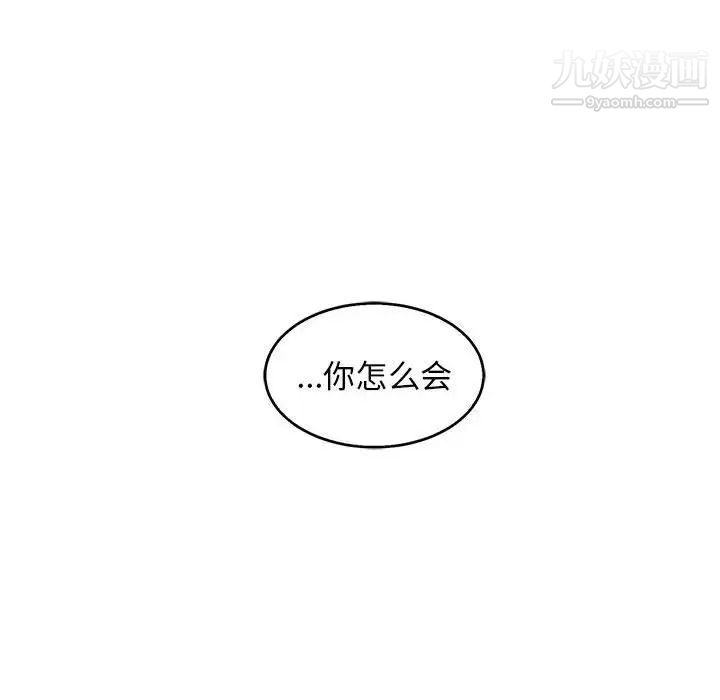 《亲爱的你Liebling！》漫画 第53話