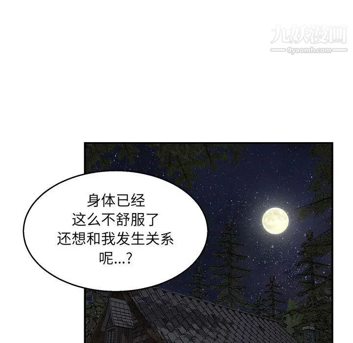 《亲爱的你Liebling！》漫画 第53話