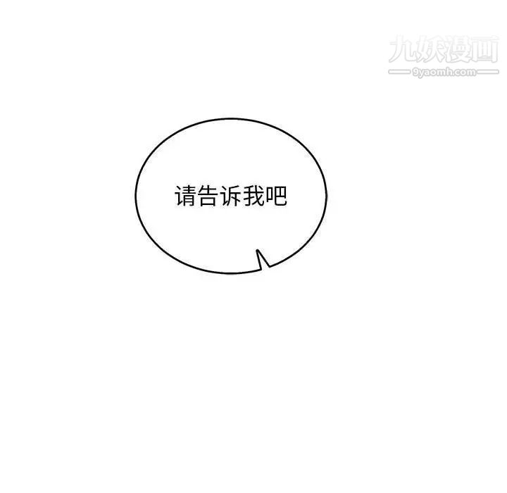 《亲爱的你Liebling！》漫画 第53話
