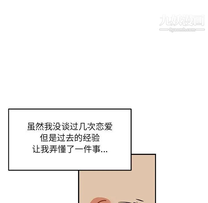 《亲爱的你Liebling！》漫画 第53話