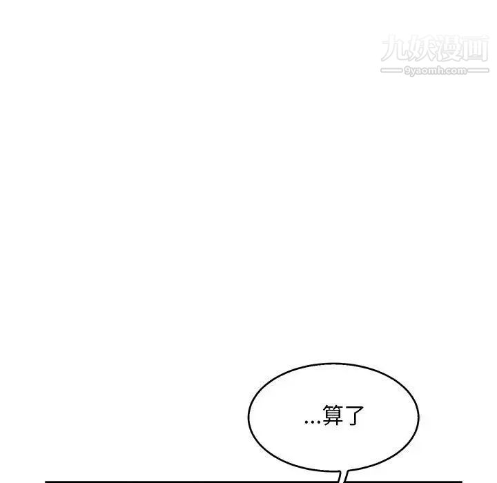《亲爱的你Liebling！》漫画 第53話